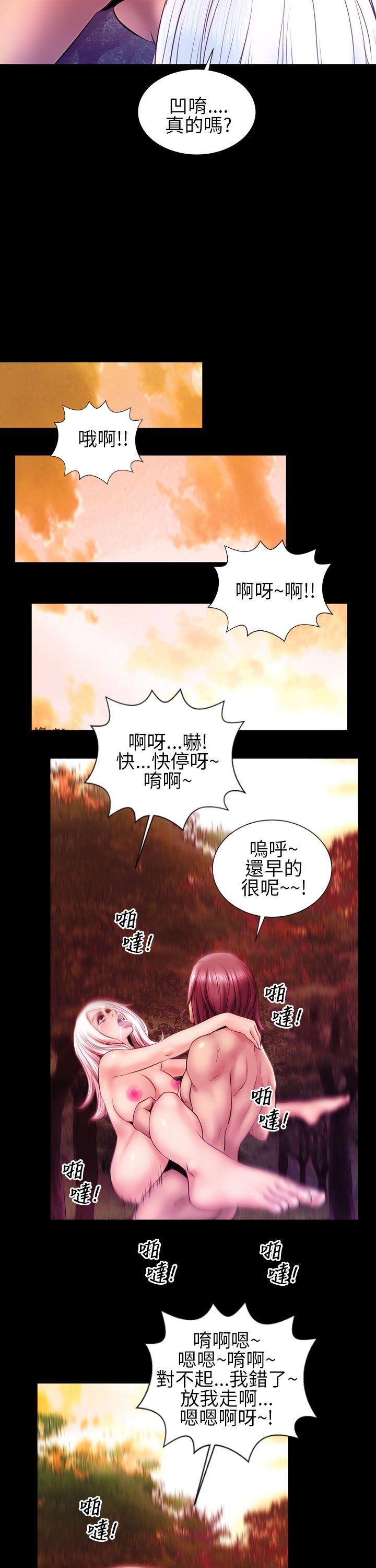 郑本左的AV特攻队 第14話 第18页