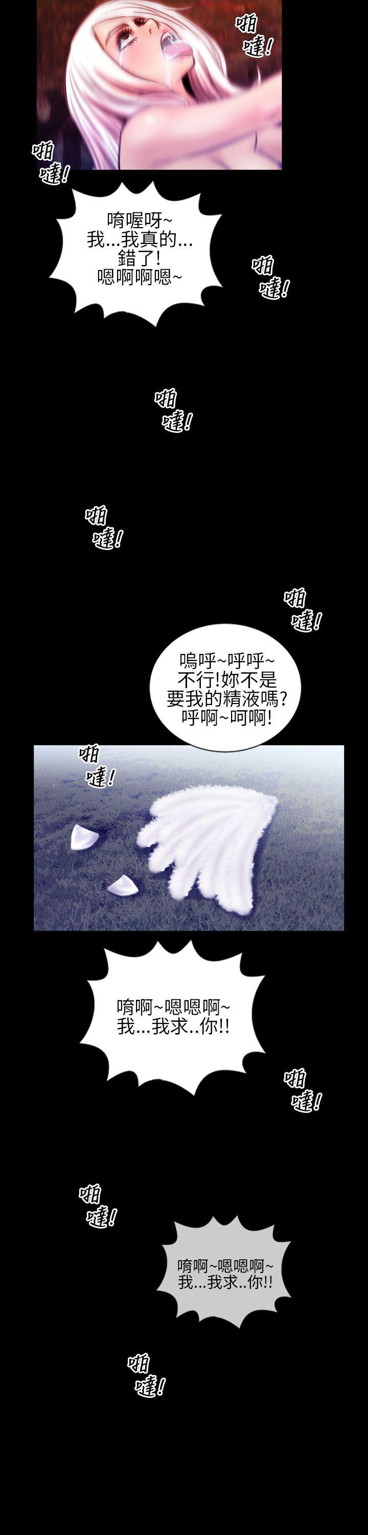 郑本左的AV特攻队 第14話 第19页