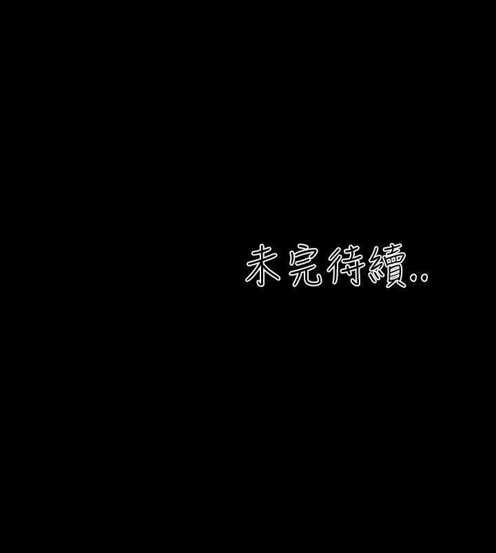 郑本左的AV特攻队 第14話 第20页