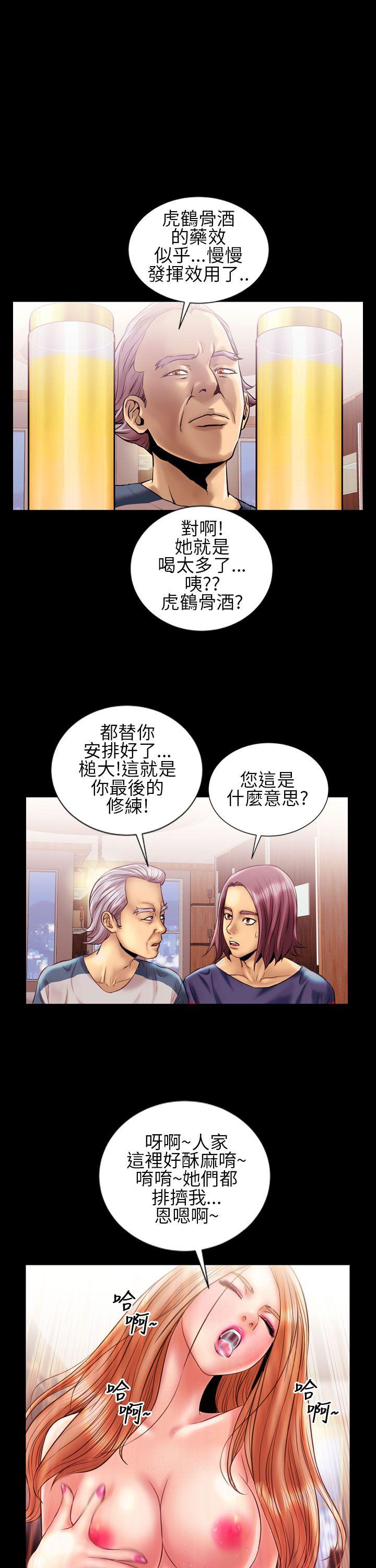 郑本左的AV特攻队 第15話 第17页