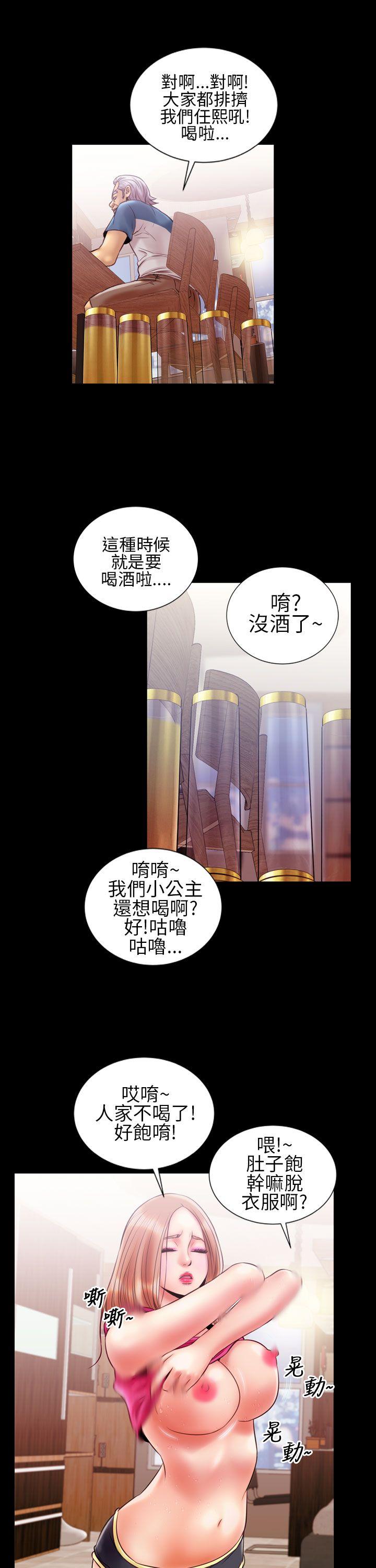 郑本左的AV特攻队 第15話 第15页