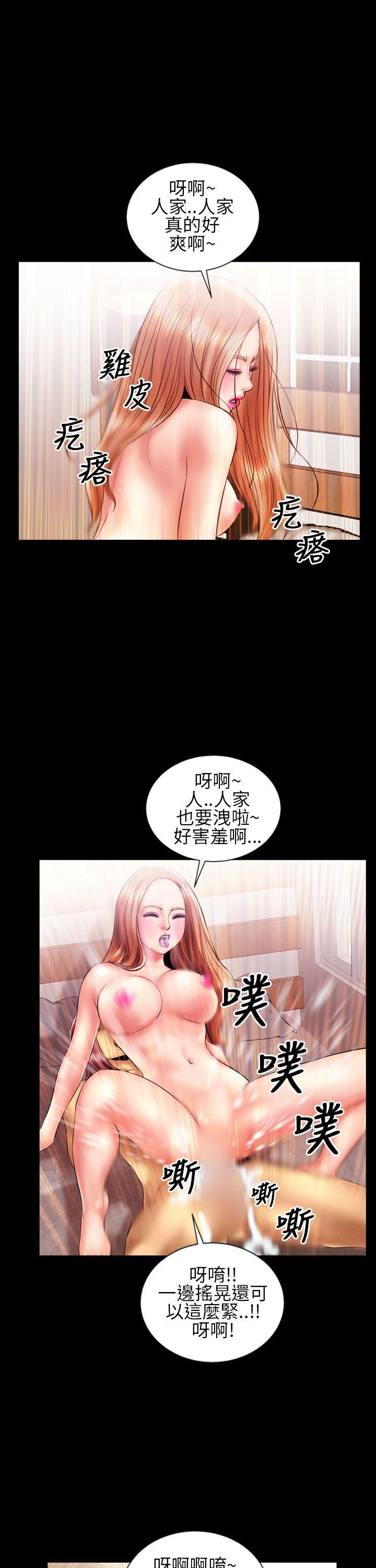 郑本左的AV特攻队 最終話 第13页