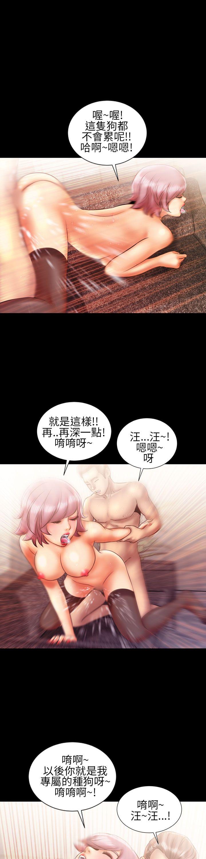 郑本左的AV特攻队 最終話 第17页