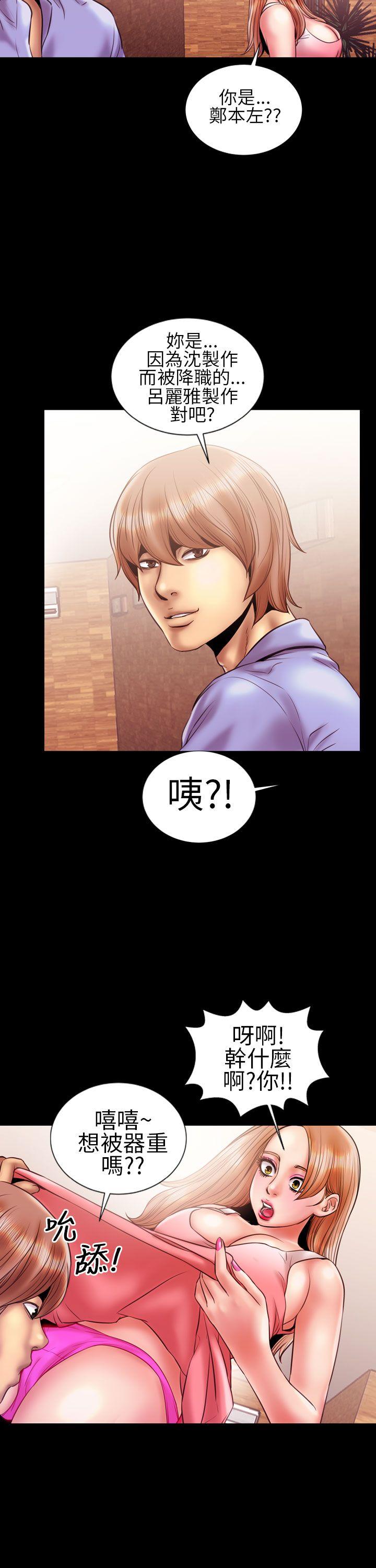 郑本左的AV特攻队 最終話 第19页