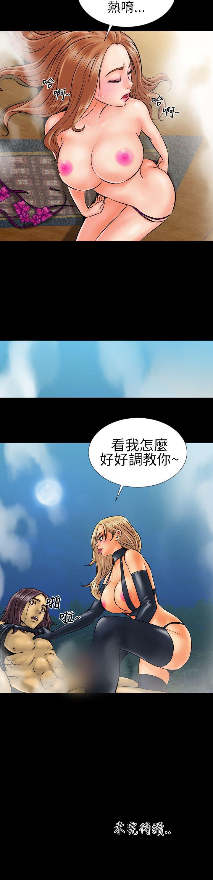 郑本左的AV特攻队 第4話 第21页