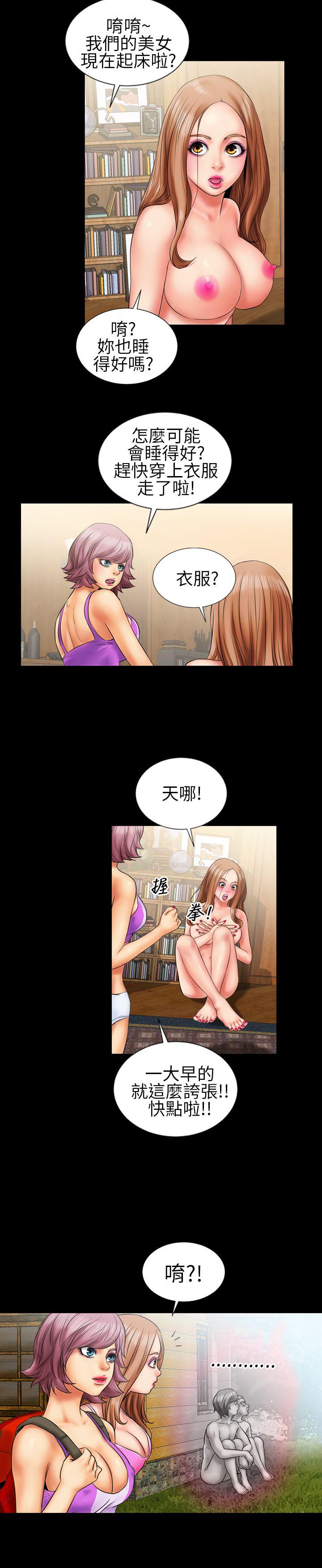 郑本左的AV特攻队 第8話 第7页