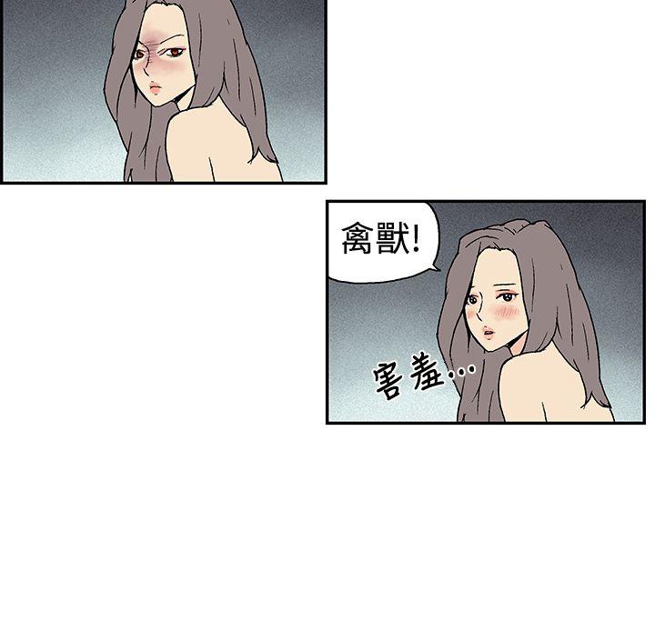 月红夜花 第10話 第10页