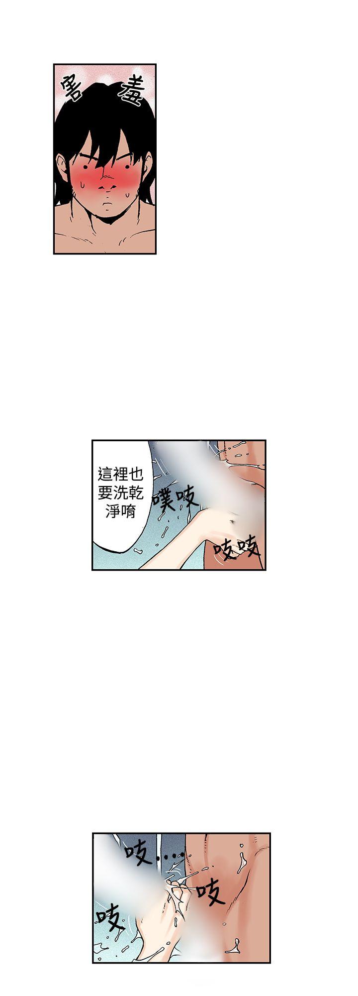 月红夜花 第11話 第4页