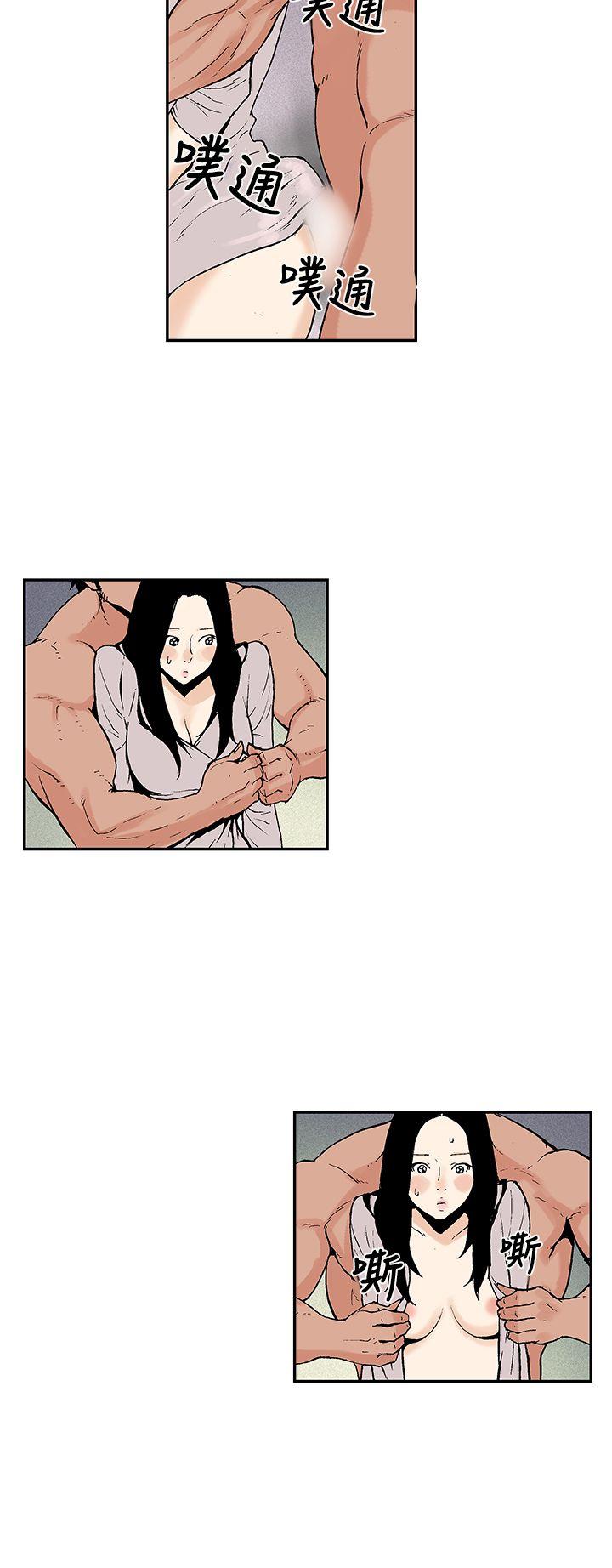 月红夜花 第11話 第8页