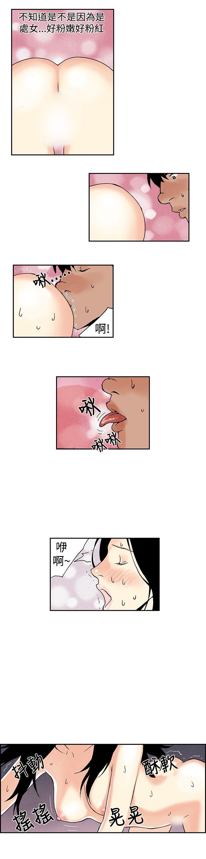 月红夜花 第11話 第15页