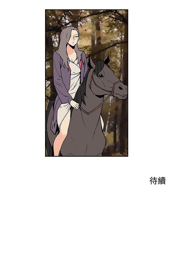月红夜花 第11話 第17页