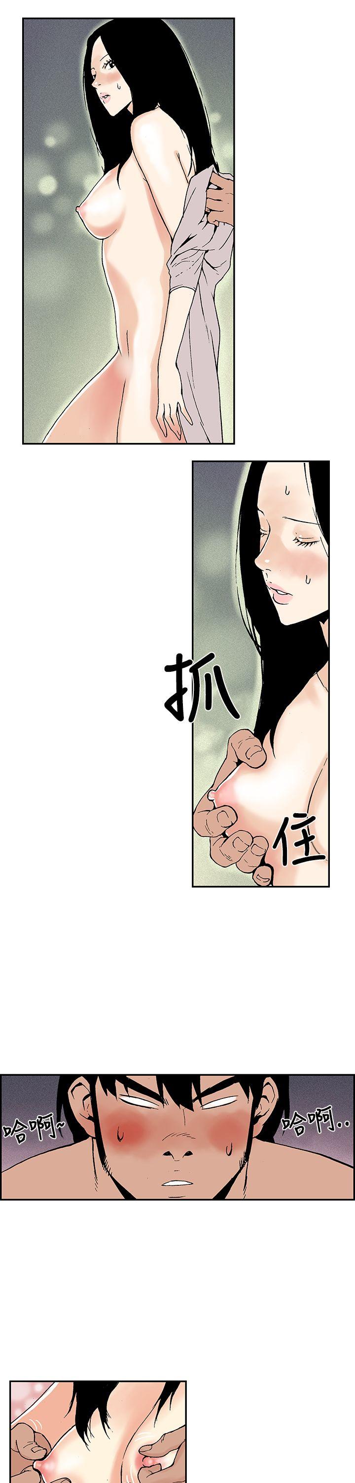 月红夜花 第11話 第9页