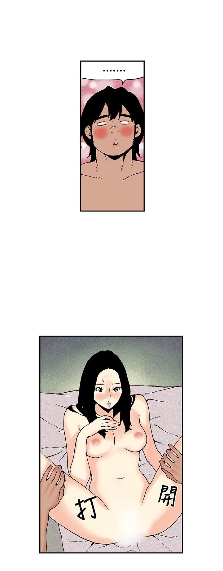月红夜花 第12話 第2页