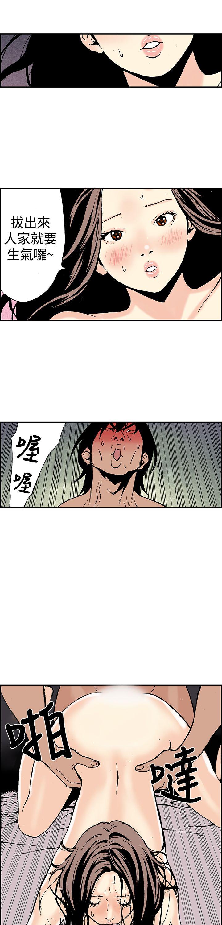 月红夜花 第12話 第13页