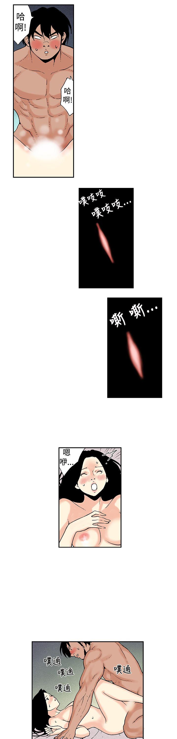 月红夜花 第12話 第3页