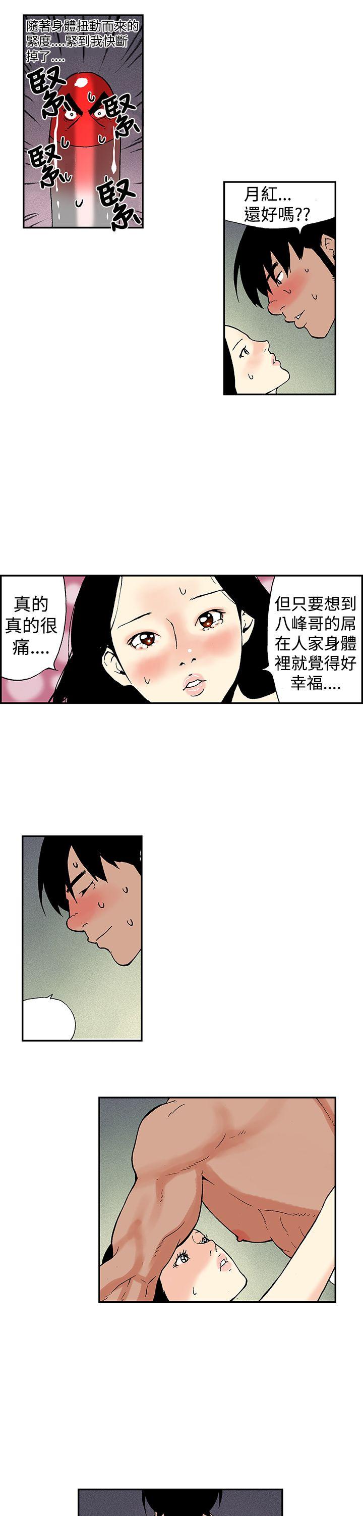 月红夜花 第12話 第7页
