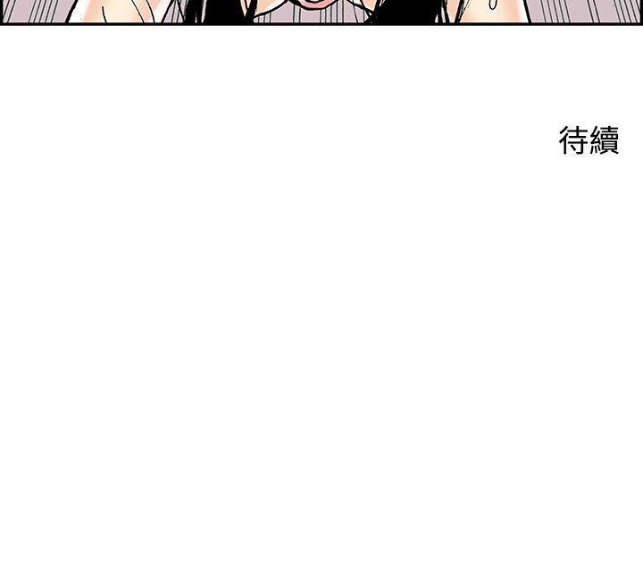 月红夜花 第12話 第14页