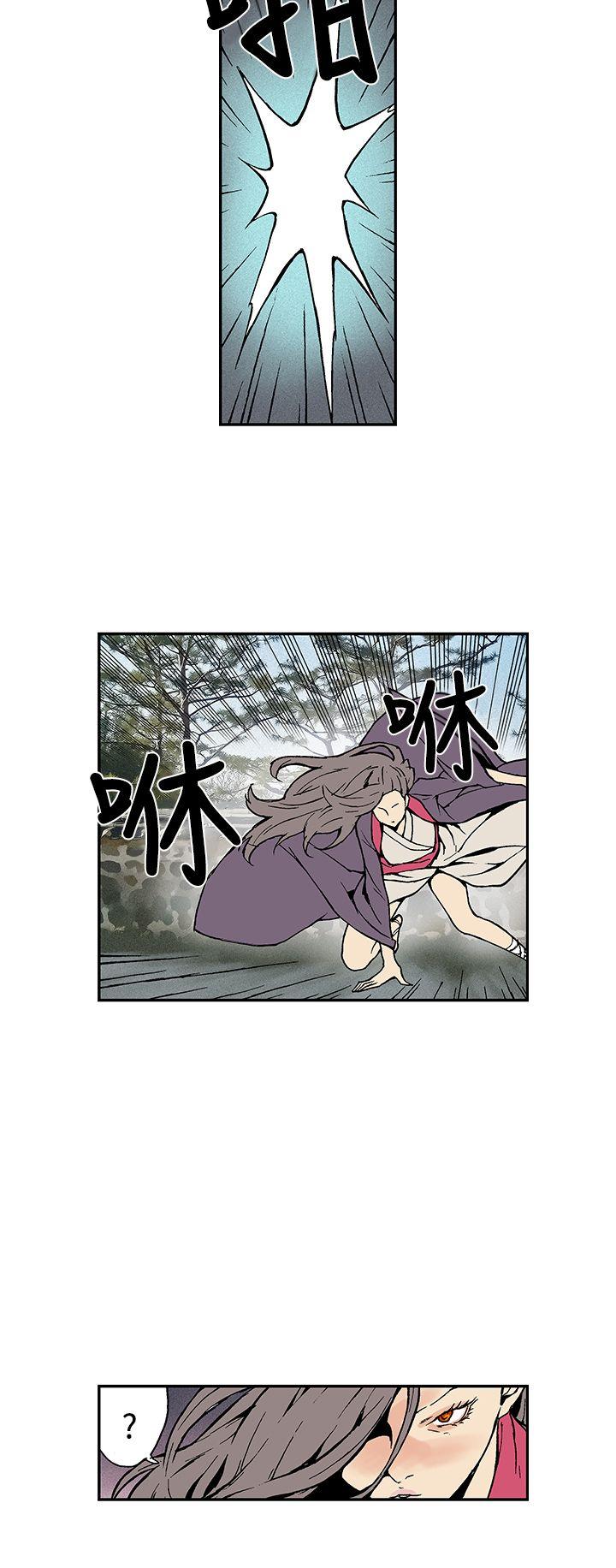 月红夜花 第13話 第4页