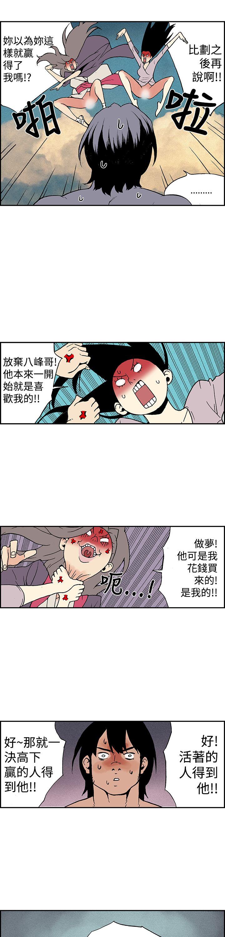 月红夜花 第13話 第7页