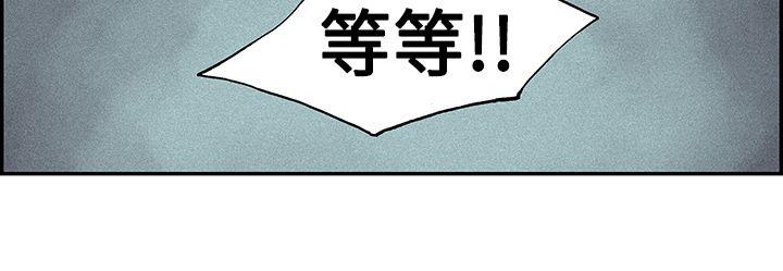 月红夜花 第13話 第8页