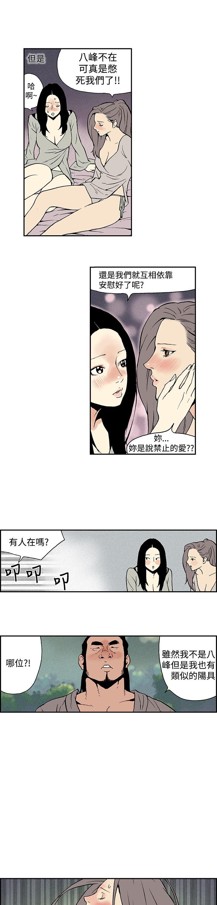 月红夜花 最終話 第5页