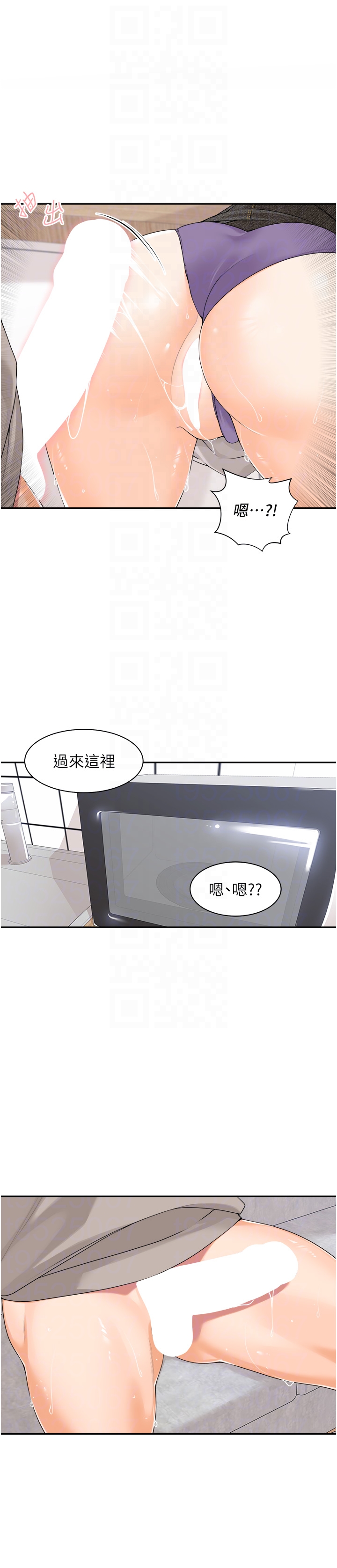 工做狂女上司 第10章-那根硬硬的好舒服 第14页