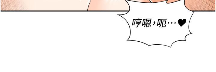 工做狂女上司 第11話-停不下來的愛液 第9页