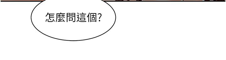工做狂女上司 第11話-停不下來的愛液 第27页