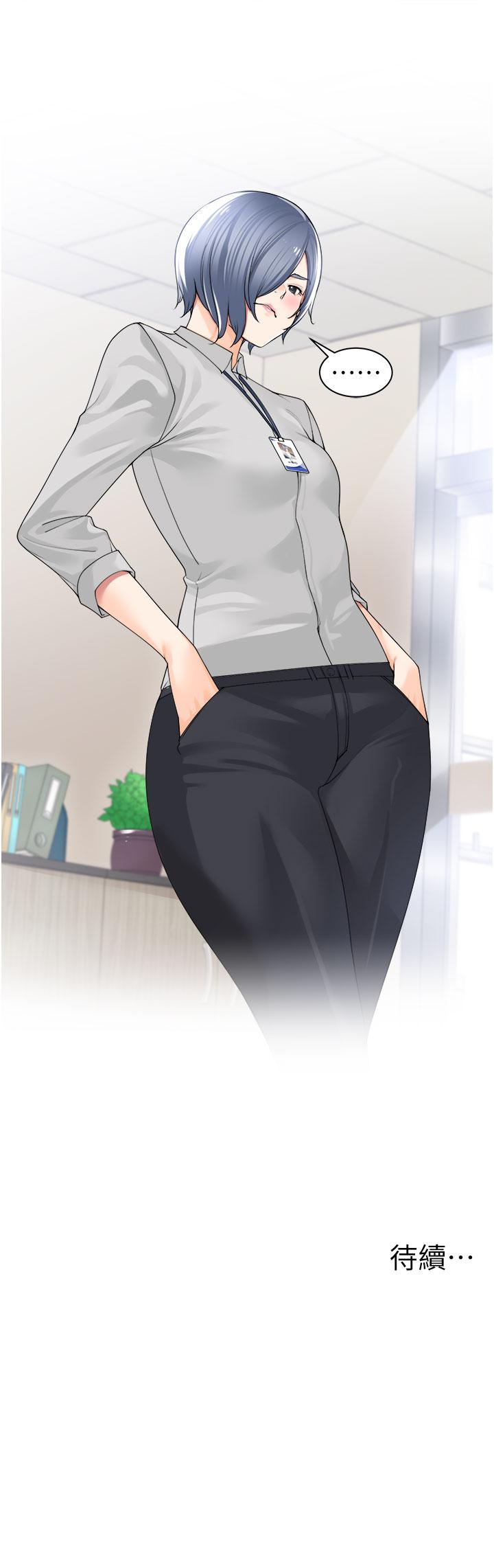 工做狂女上司 第11話-停不下來的愛液 第39页