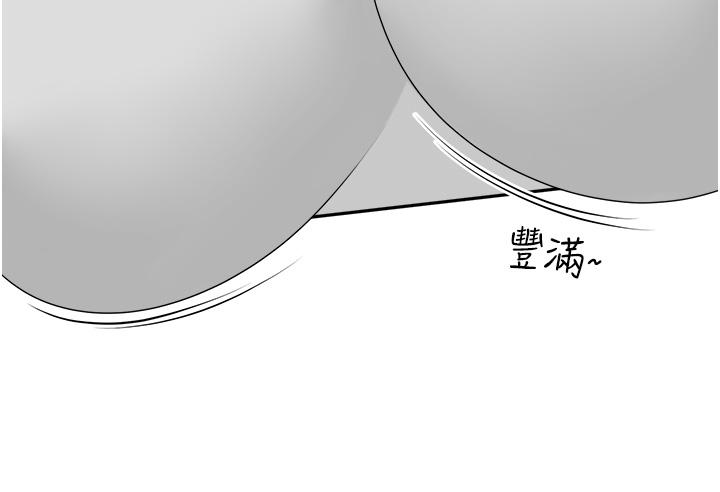 工做狂女上司 第12話-要不嚐嚐看我的? 第8页