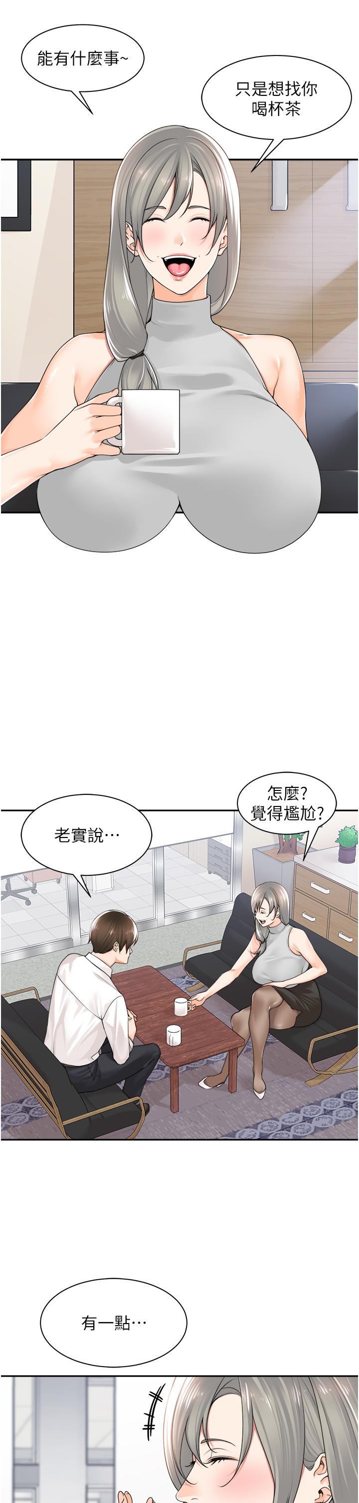 工做狂女上司 第12話-要不嚐嚐看我的? 第9页