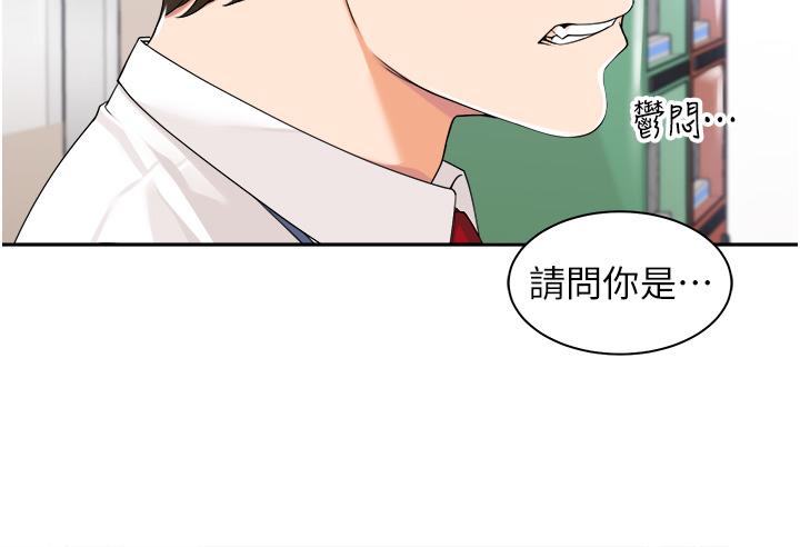 工做狂女上司 第12話-要不嚐嚐看我的? 第23页