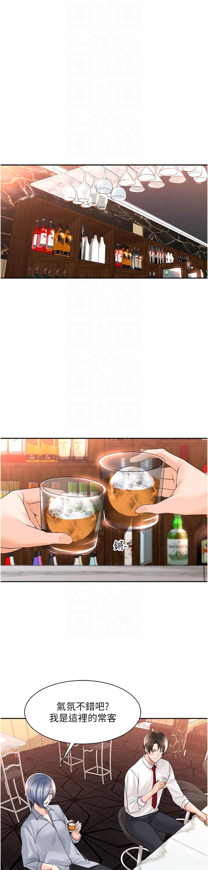 工做狂女上司 第12話-要不嚐嚐看我的? 第34页
