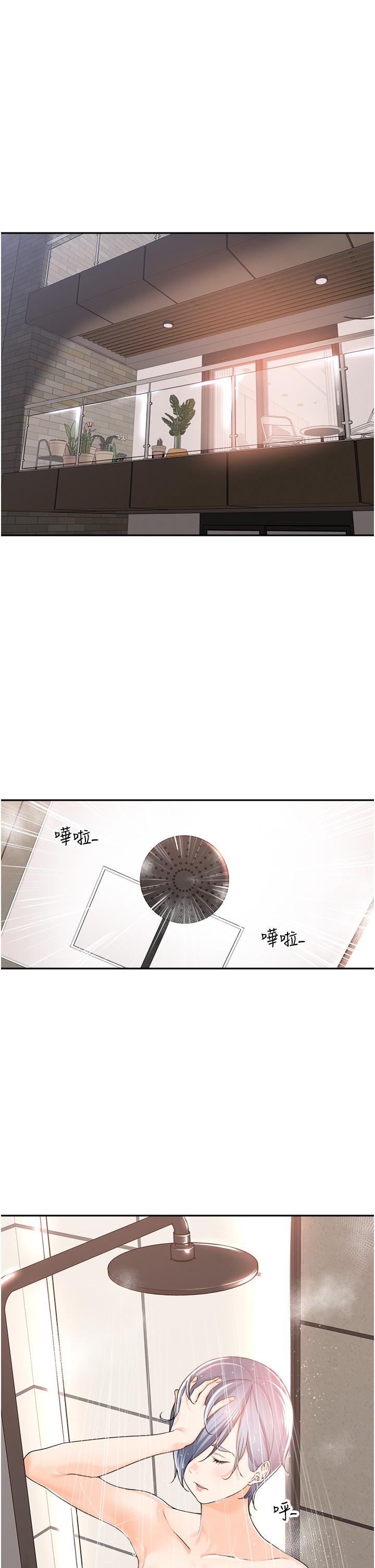 工做狂女上司 第12話-要不嚐嚐看我的? 第1页