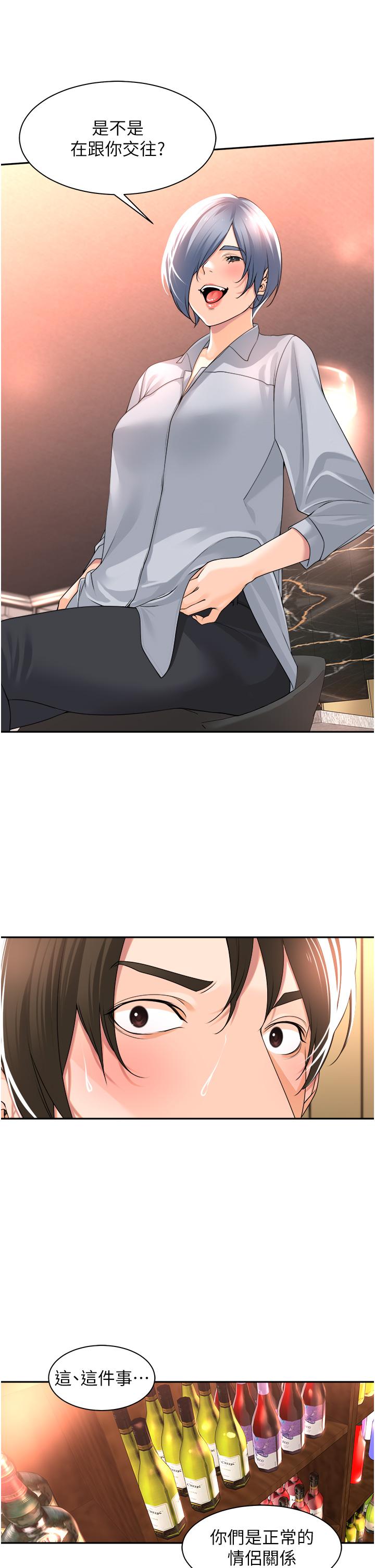 工做狂女上司 第12話-要不嚐嚐看我的? 第40页
