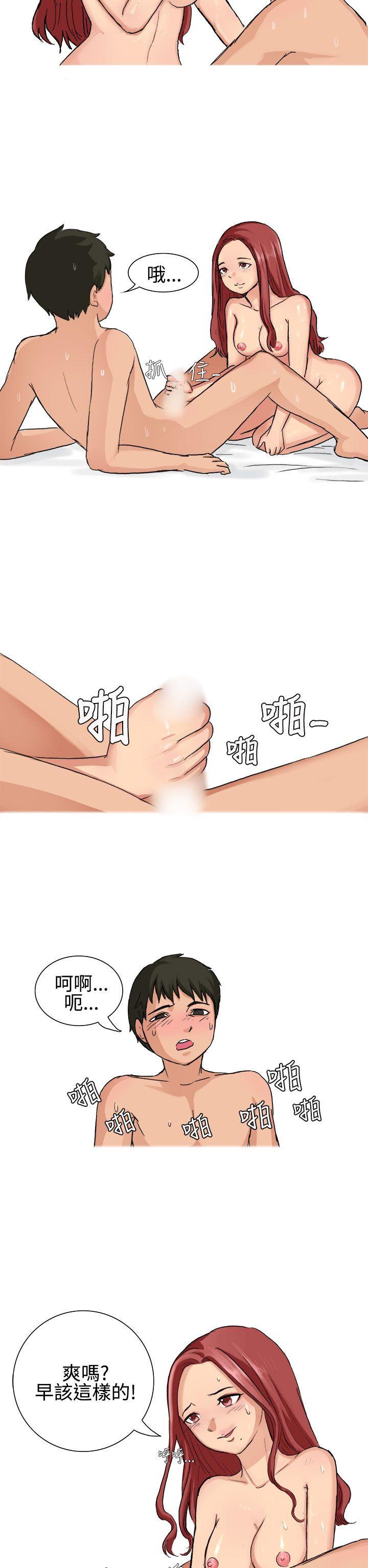 无法自拔 高中同學的誘惑(下) 第3页