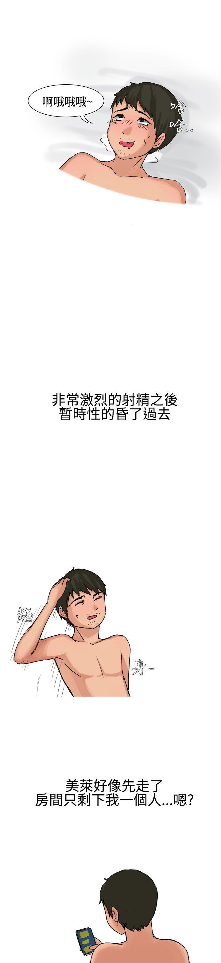 无法自拔 高中同學的誘惑(下) 第11页