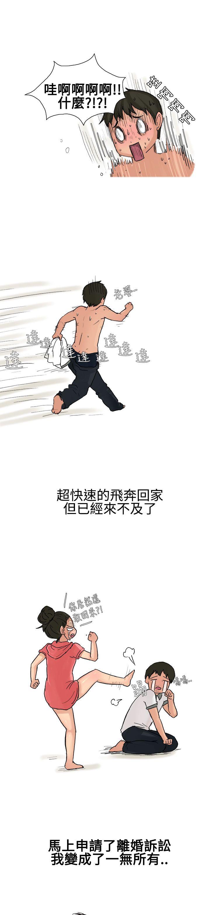 无法自拔 高中同學的誘惑(下) 第14页