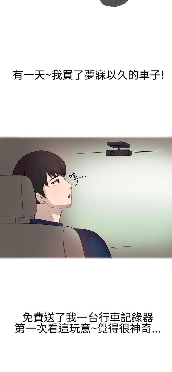 无法自拔 對好朋友來個偷拍吧(上) 第4页