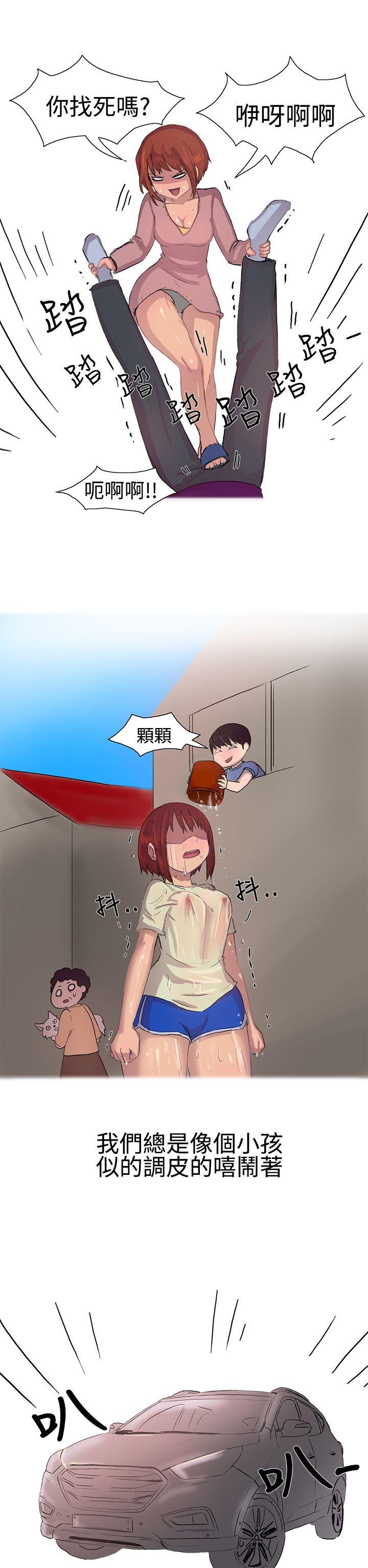 无法自拔 對好朋友來個偷拍吧(上) 第3页