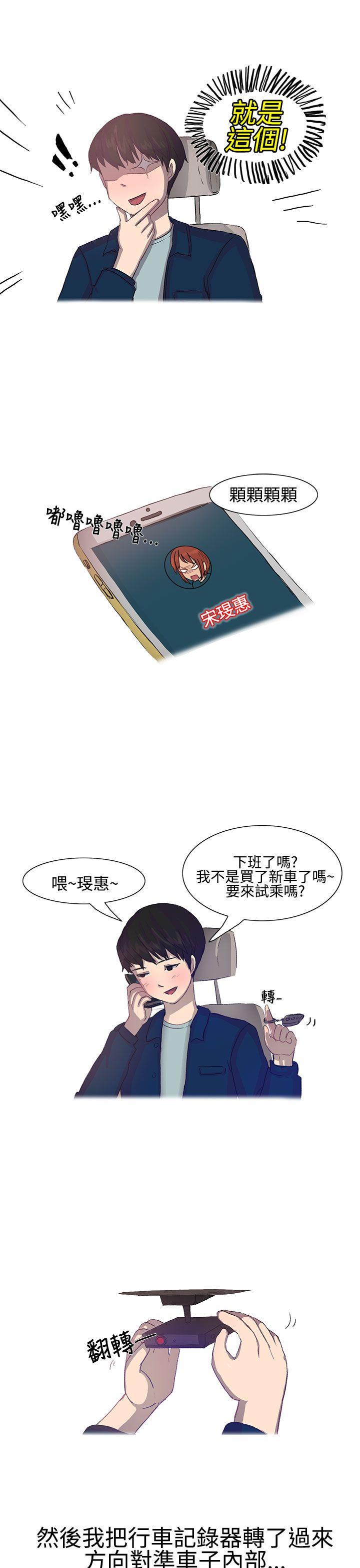 无法自拔 對好朋友來個偷拍吧(上) 第5页