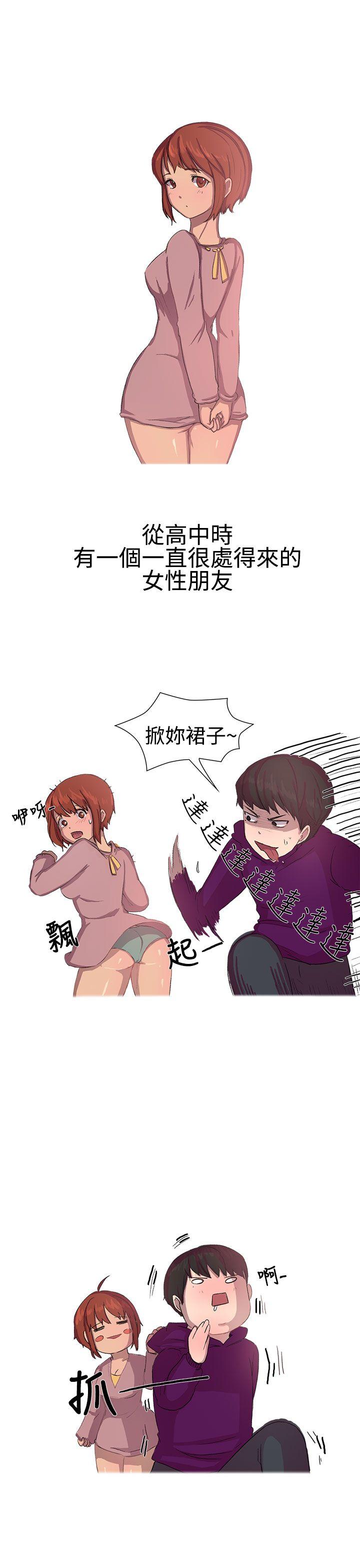 无法自拔 對好朋友來個偷拍吧(上) 第2页