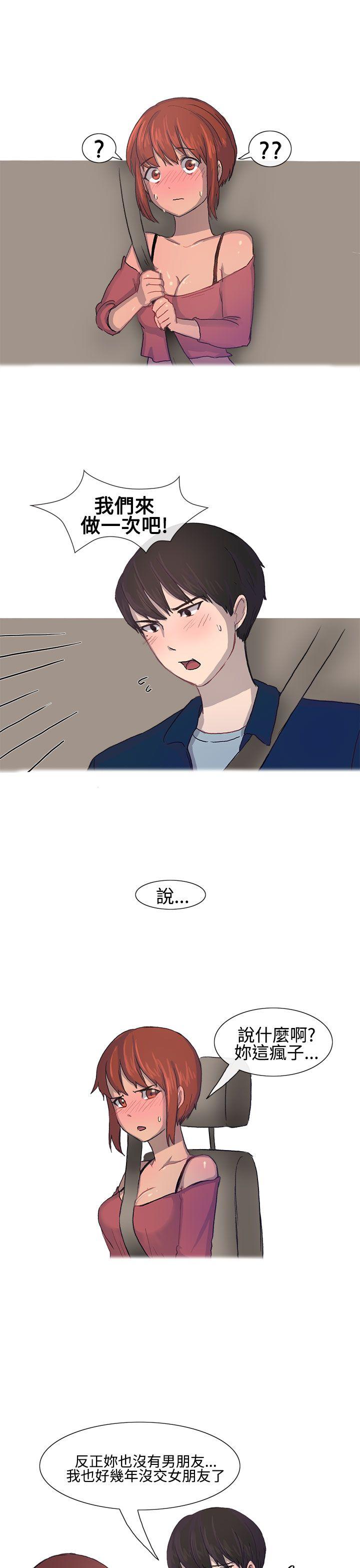 无法自拔 對好朋友來個偷拍吧(上) 第11页