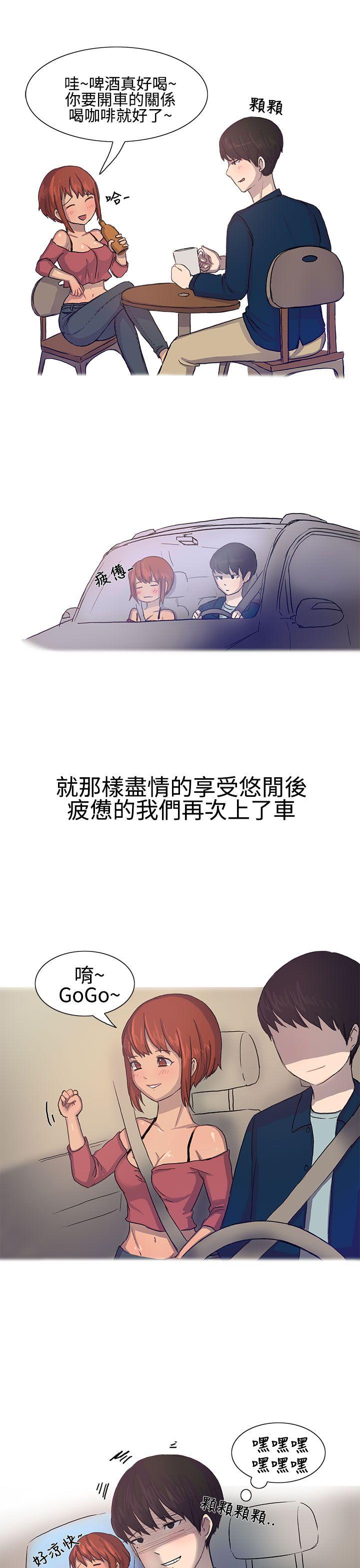 无法自拔 對好朋友來個偷拍吧(上) 第8页