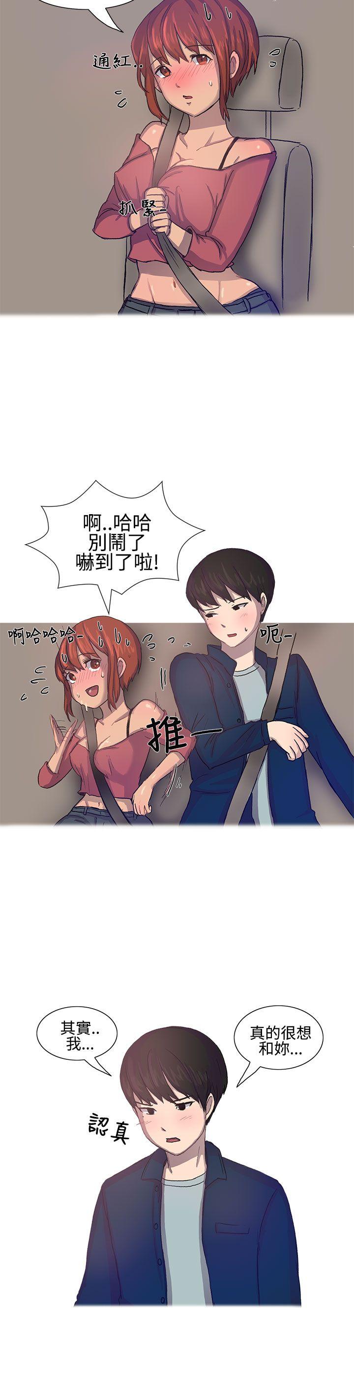 无法自拔 對好朋友來個偷拍吧(上) 第10页