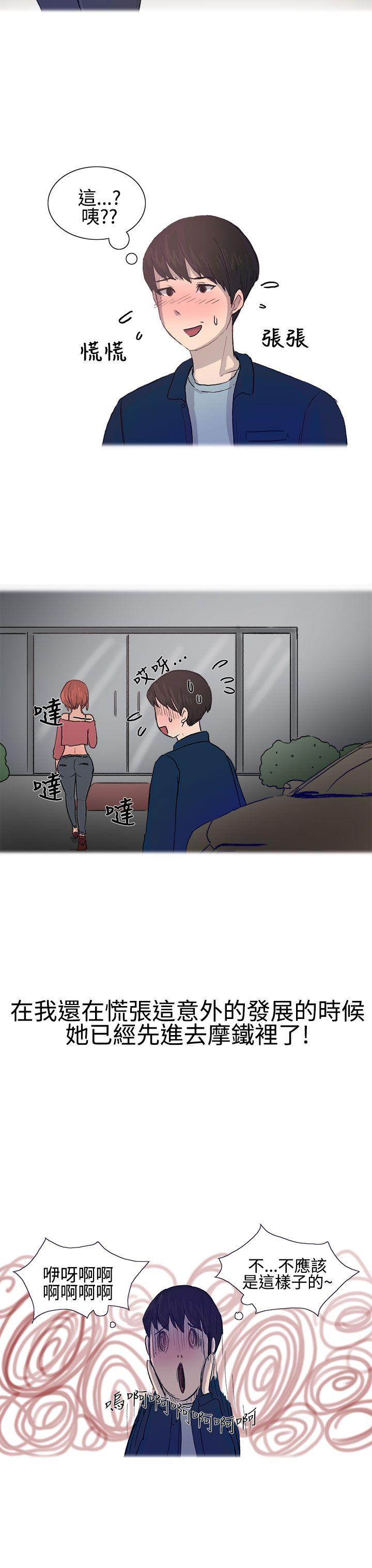 无法自拔 對好朋友來個偷拍吧(上) 第16页