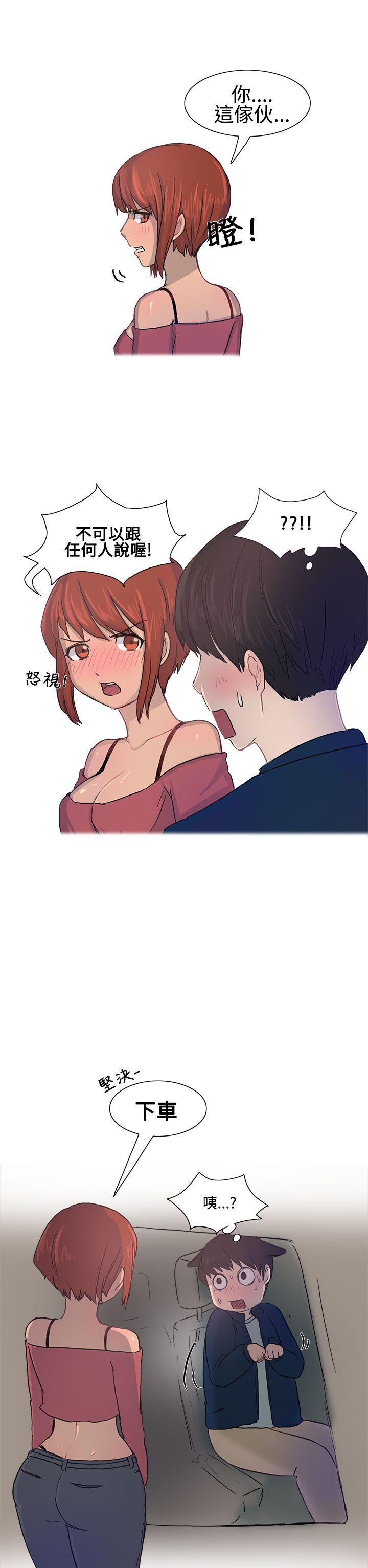 无法自拔 對好朋友來個偷拍吧(上) 第15页