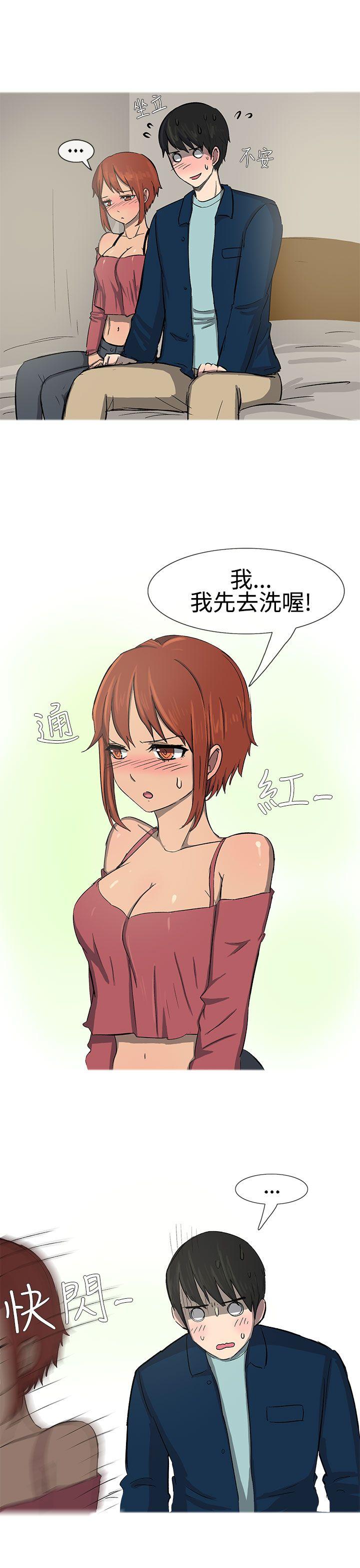 无法自拔 最終話 第2页