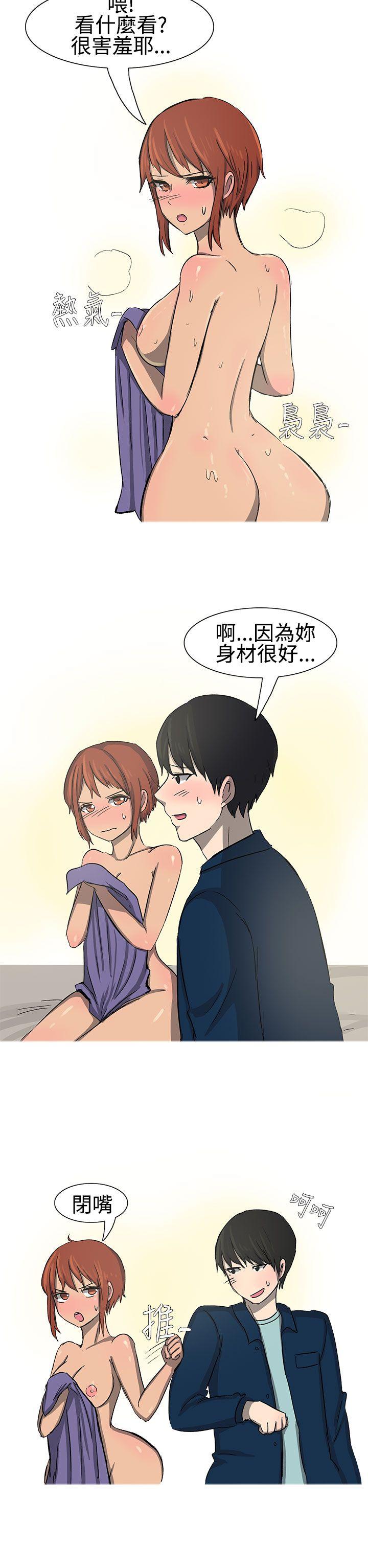 无法自拔 最終話 第5页