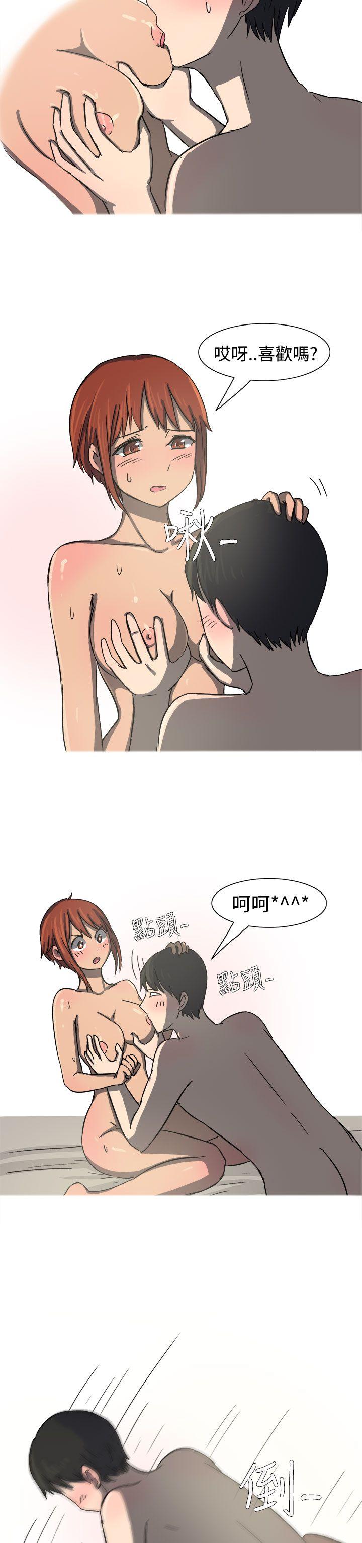 无法自拔 最終話 第8页